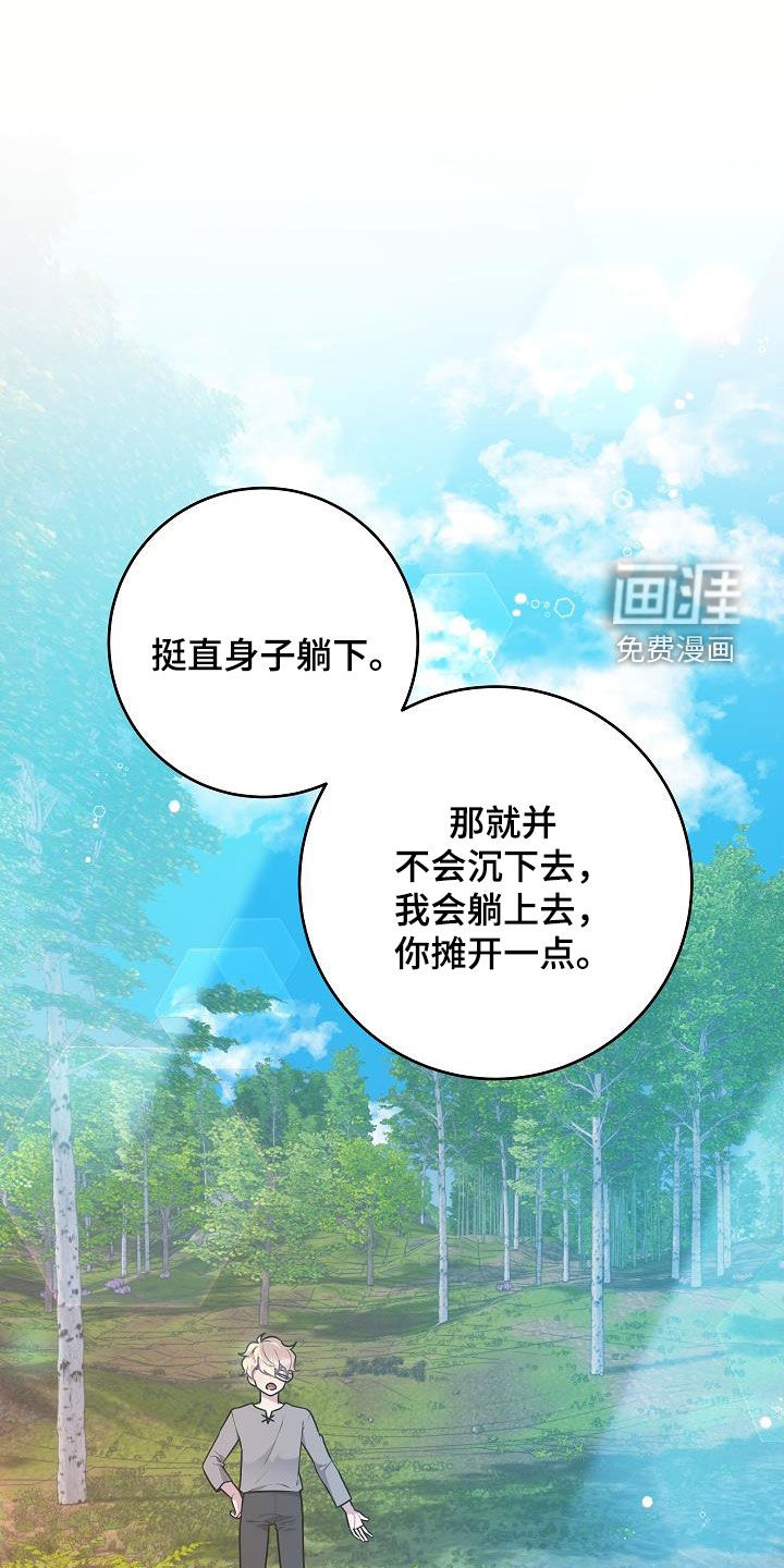 蓝色怪物 第45话 第28页