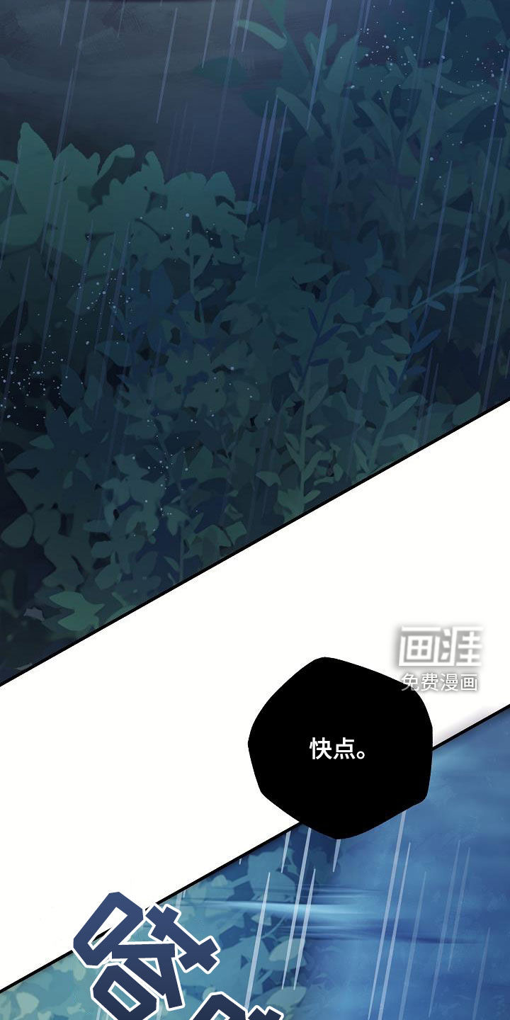 蓝色怪物 第46话 第15页