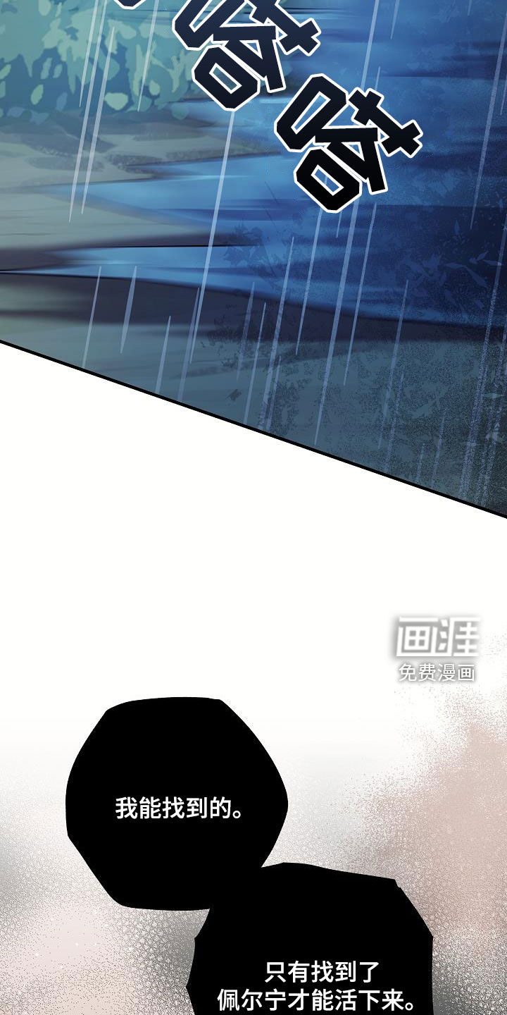 蓝色怪物 第46话 第16页