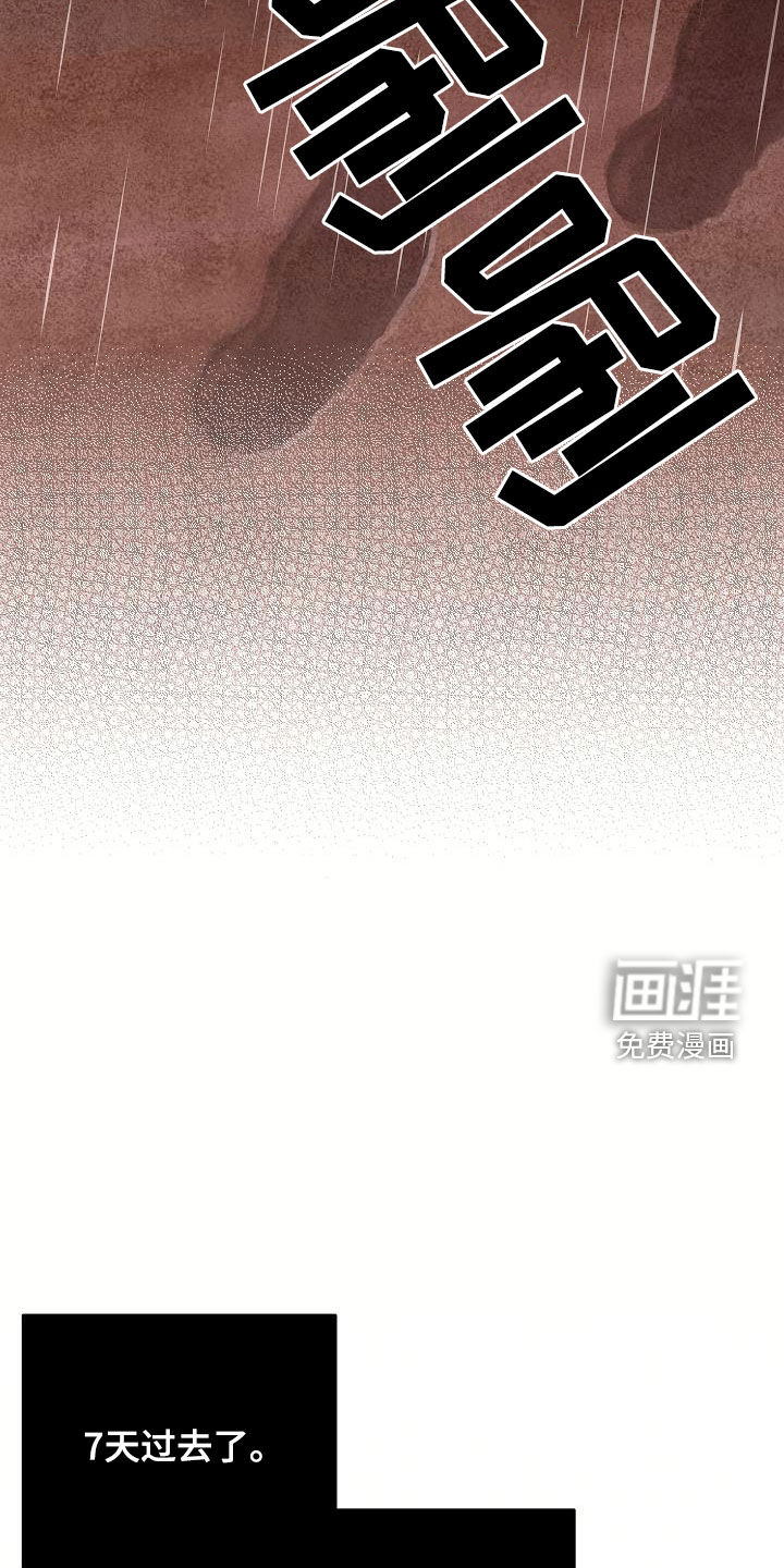 蓝色怪物 第46话 第22页