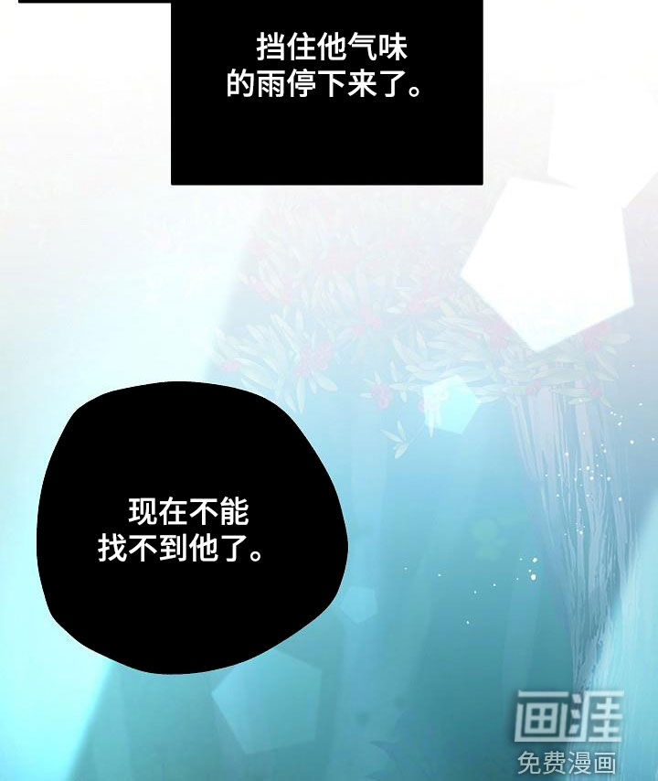 蓝色怪物 第46话 第23页