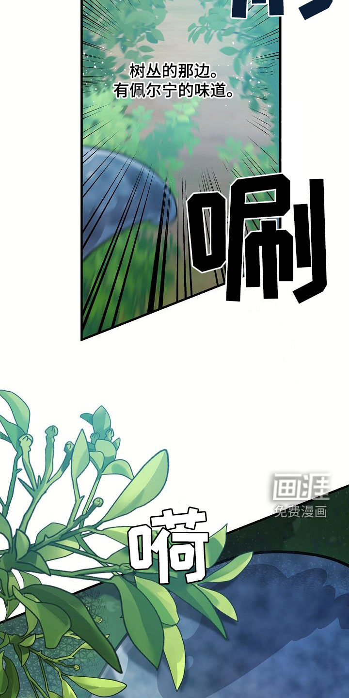 蓝色怪物 第46话 第30页