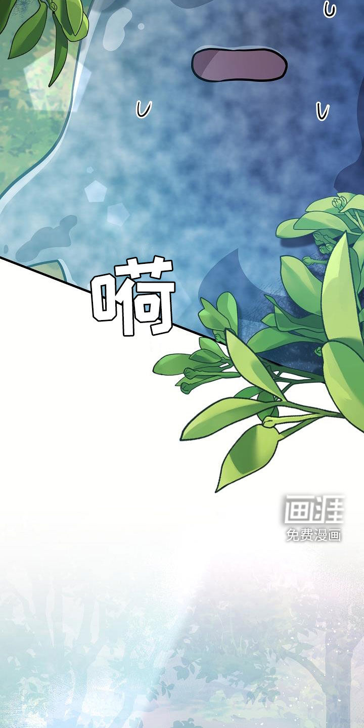 蓝色怪物 第46话 第31页