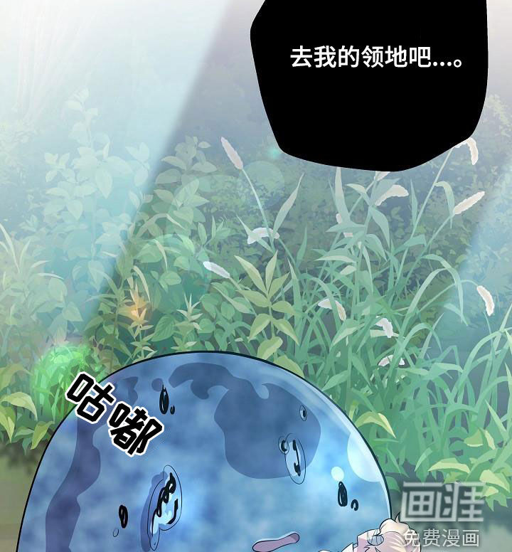 蓝色怪物 第47话 第12页