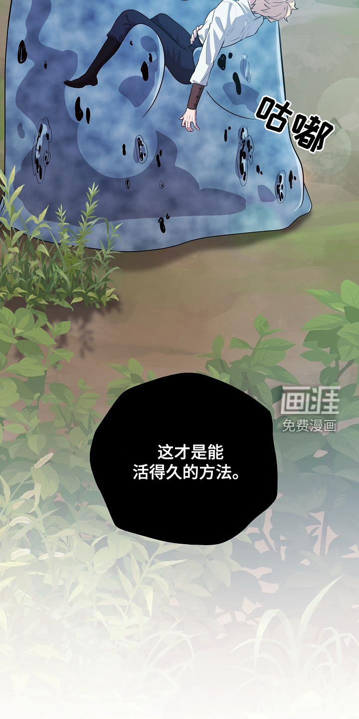蓝色怪物 第47话 第13页