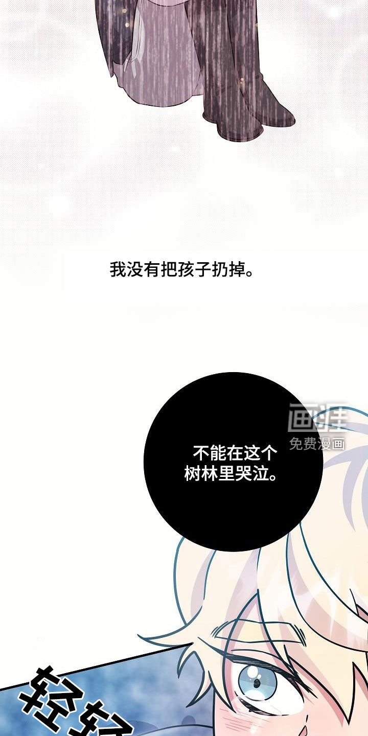 蓝色怪物 第47话 第17页
