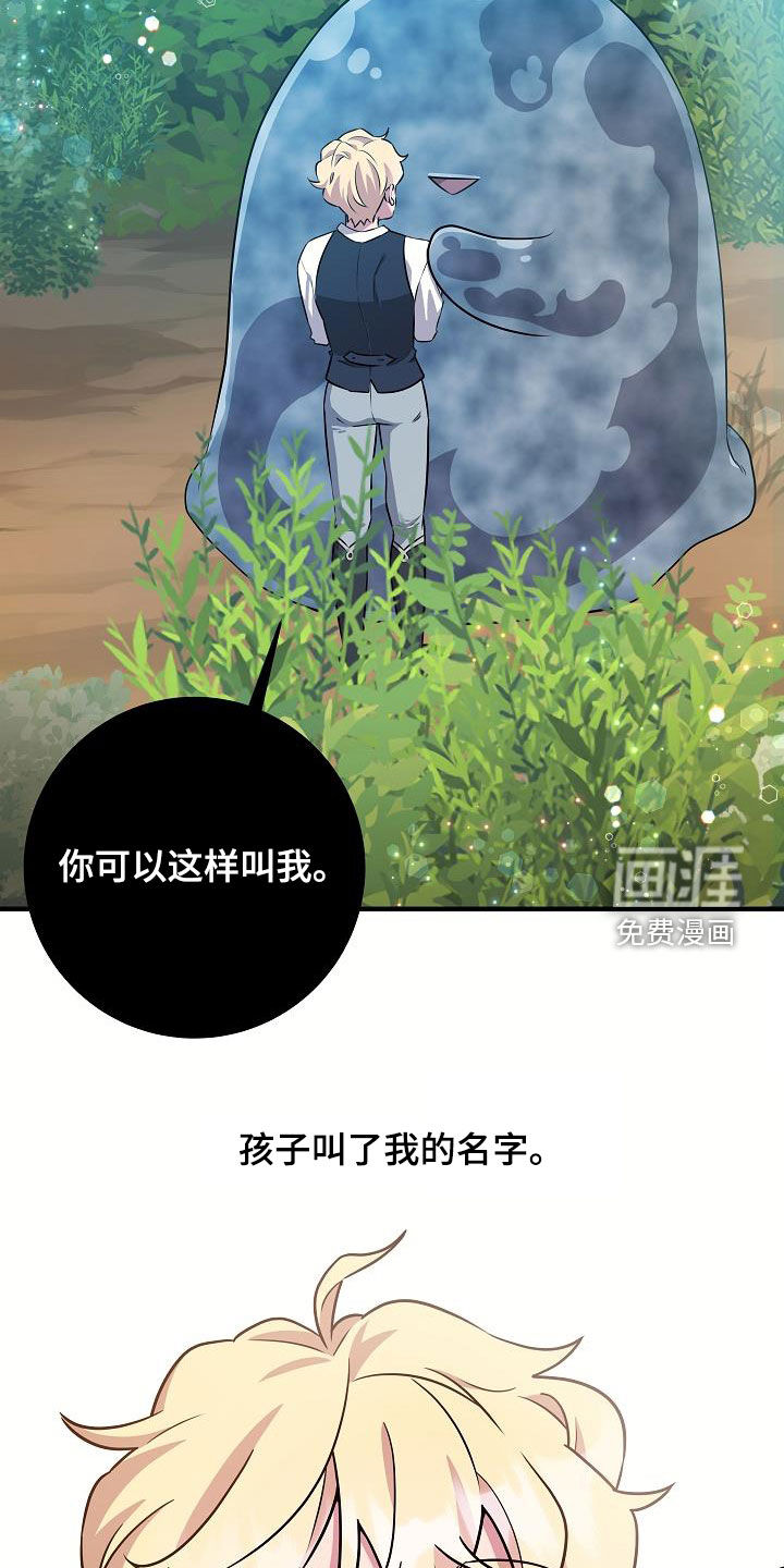蓝色怪物 第47话 第20页