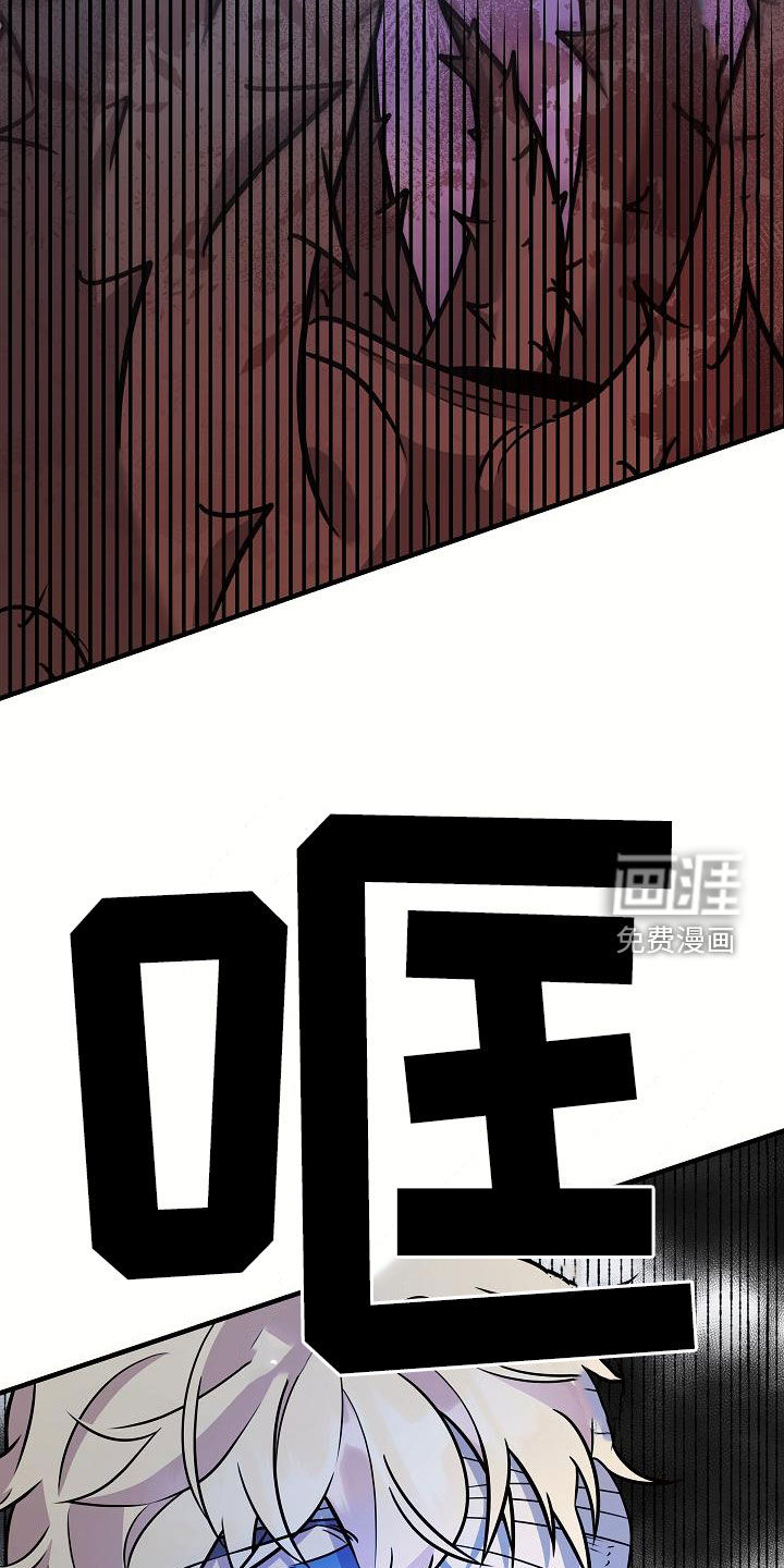 蓝色怪物 第47话 第3页