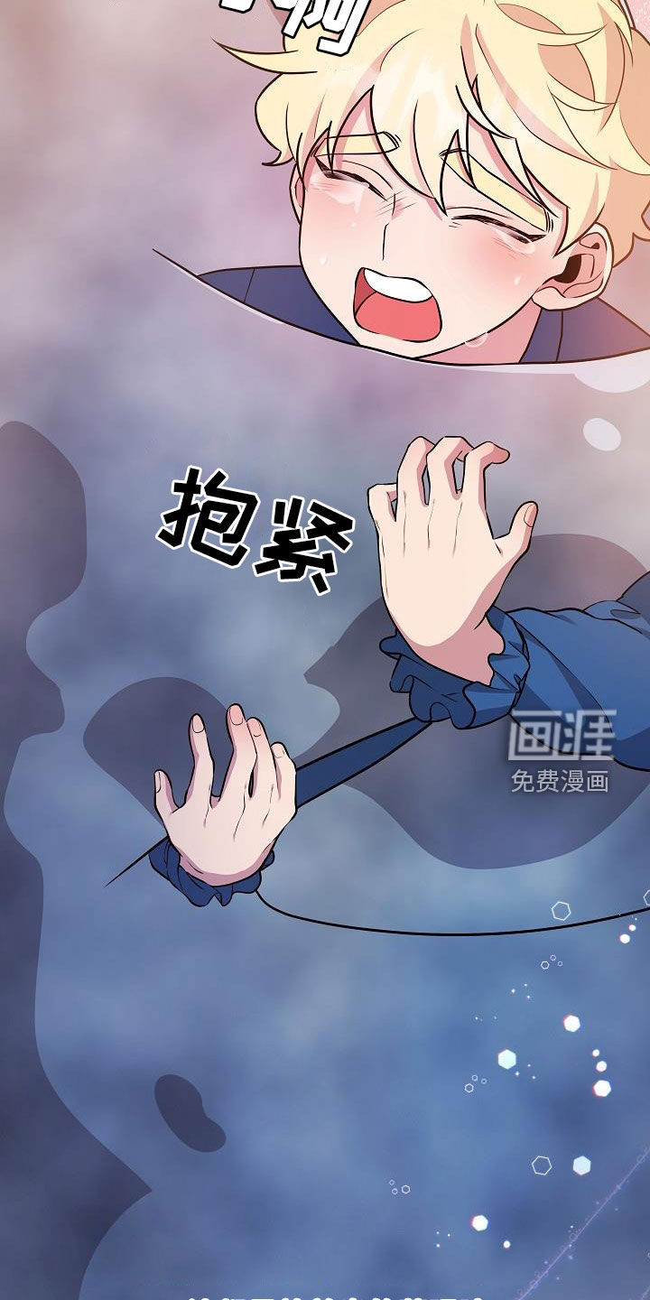 蓝色怪物 第47话 第24页