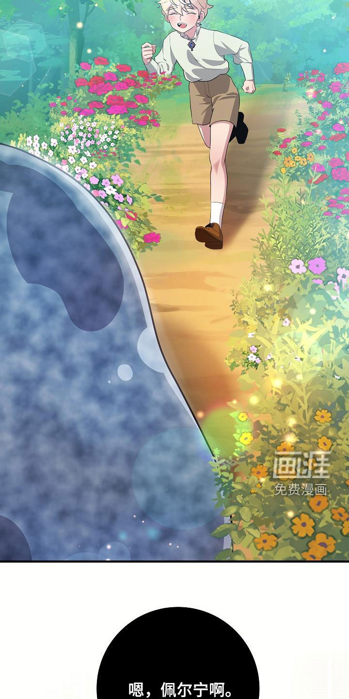 蓝色怪物 第47话 第26页