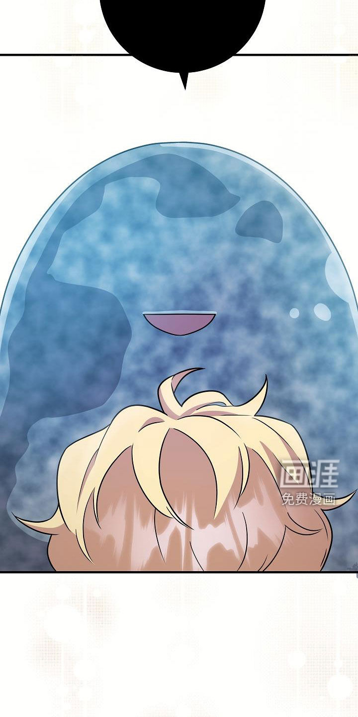 蓝色怪物 第47话 第27页