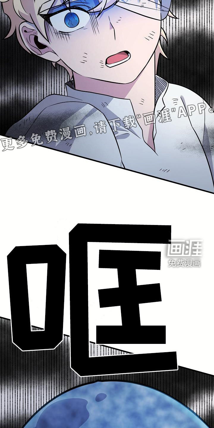 蓝色怪物 第47话 第4页