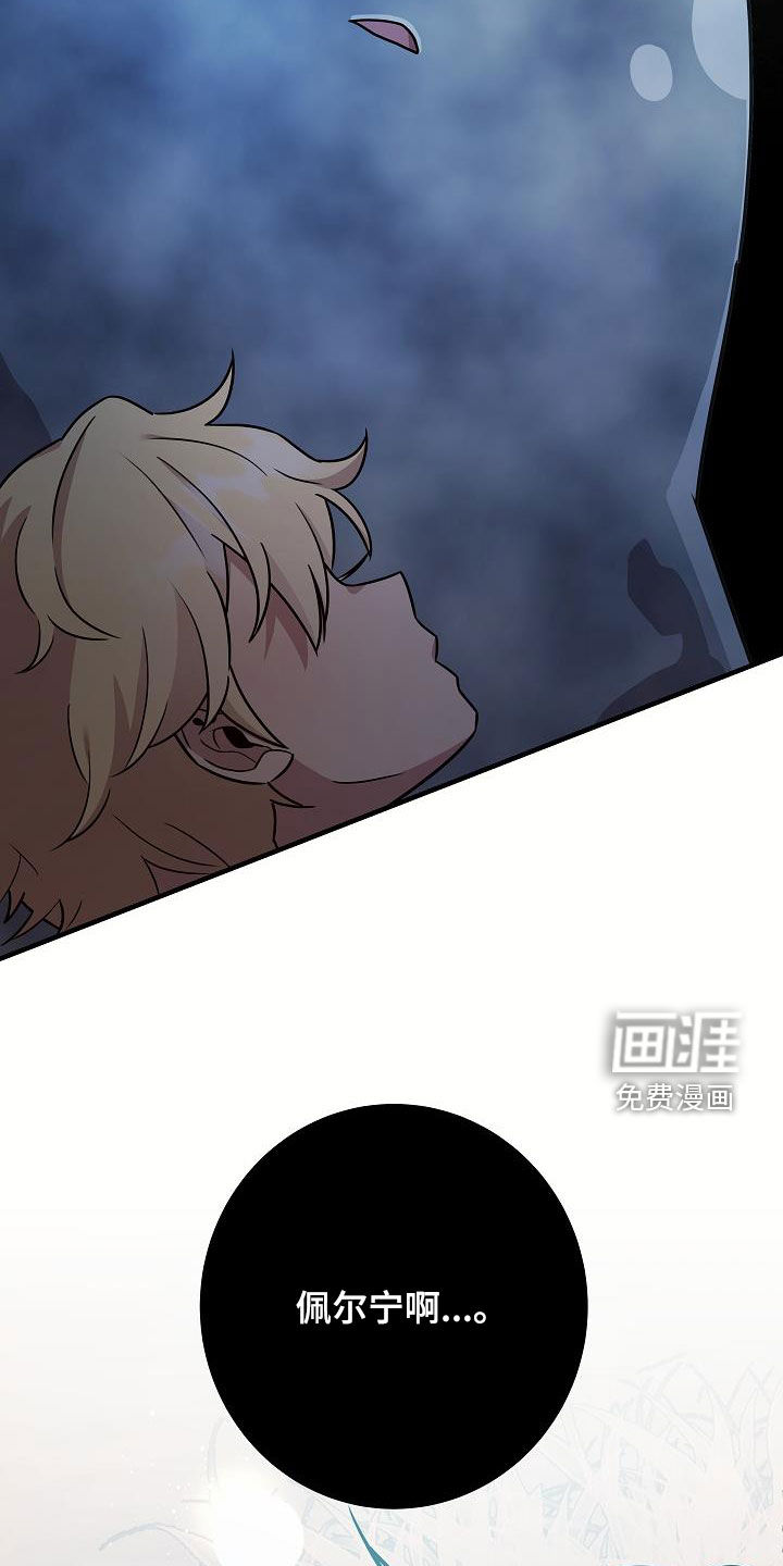 蓝色怪物 第47话 第32页