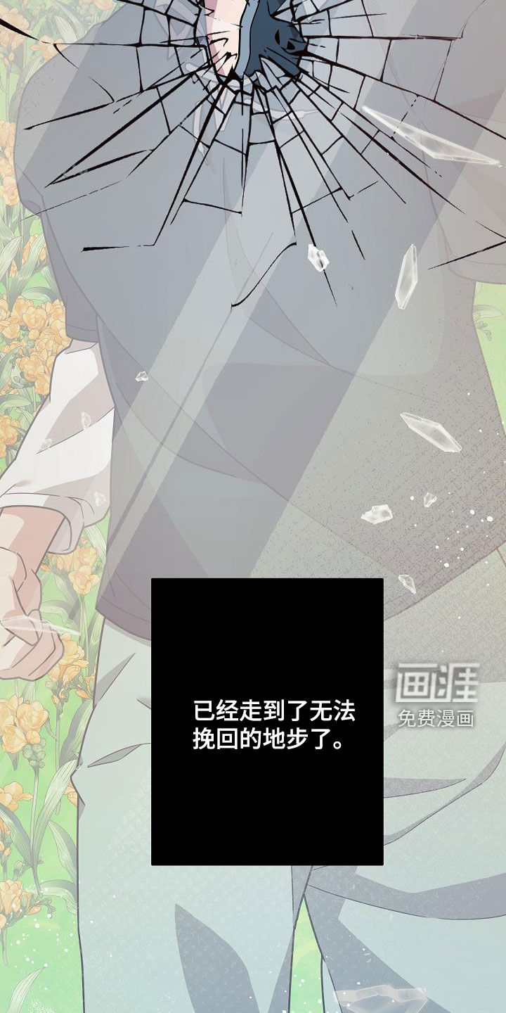 蓝色怪物 第47话 第35页