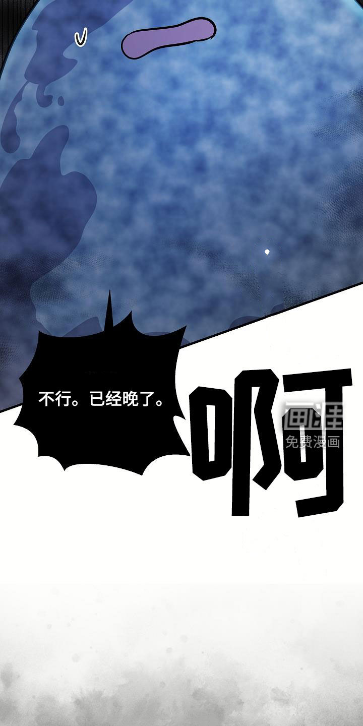 蓝色怪物 第47话 第5页