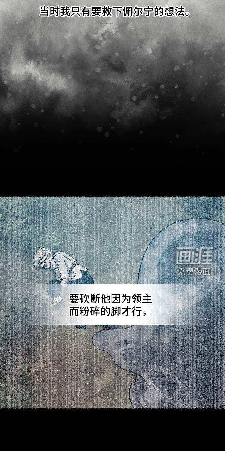 蓝色怪物 第47话 第6页