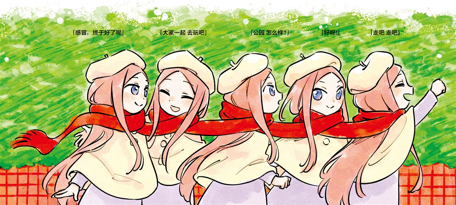 五胞胎和松饼 短篇 第12页