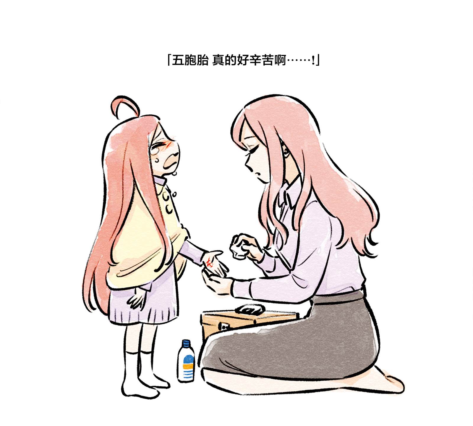 五胞胎和松饼 短篇 第16页