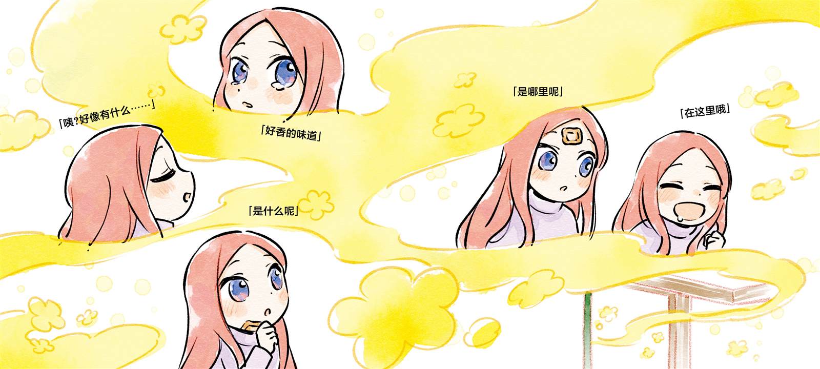 五胞胎和松饼 短篇 第17页