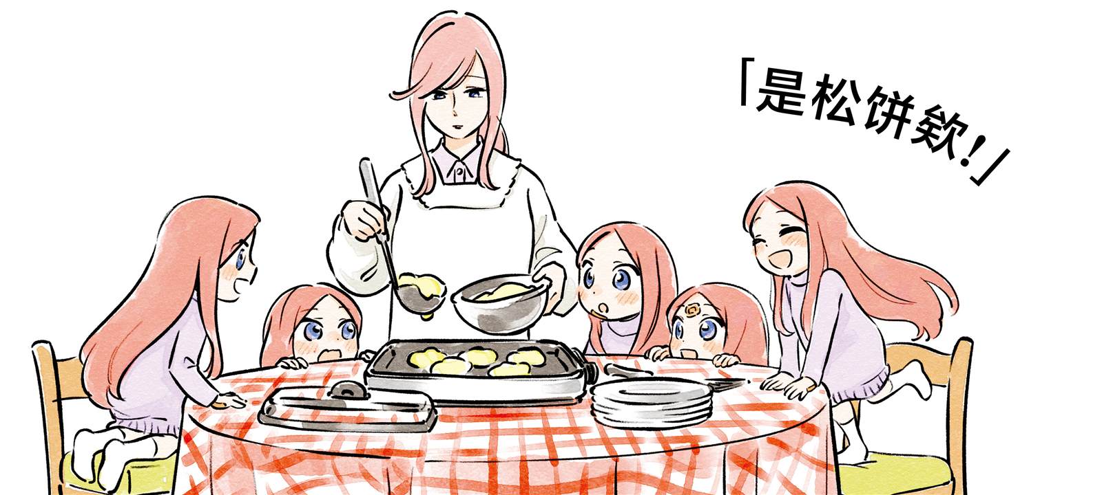 五胞胎和松饼 短篇 第18页