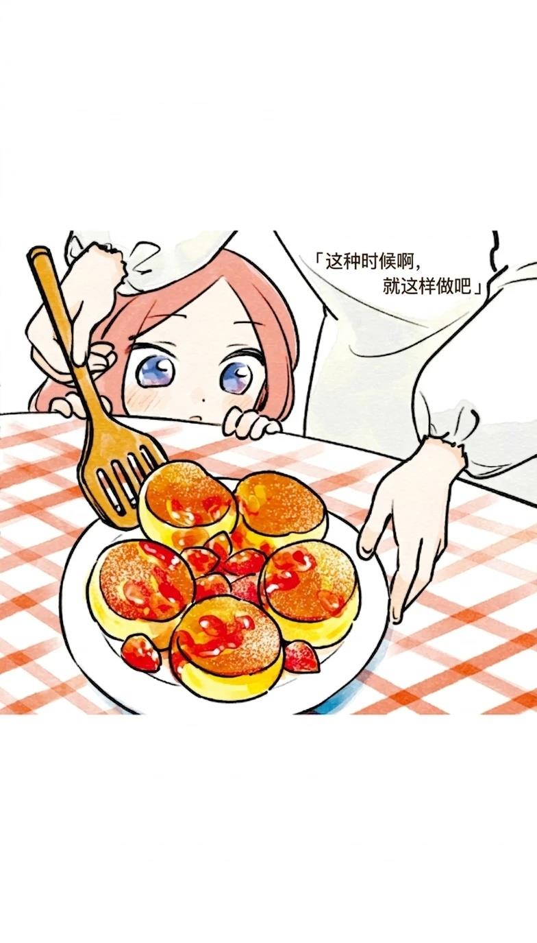 五胞胎和松饼 下篇 第11页