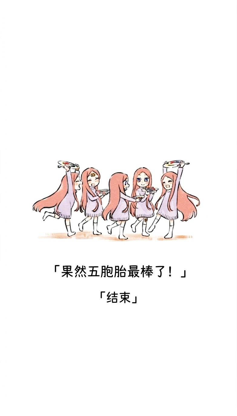 五胞胎和松饼 下篇 第15页