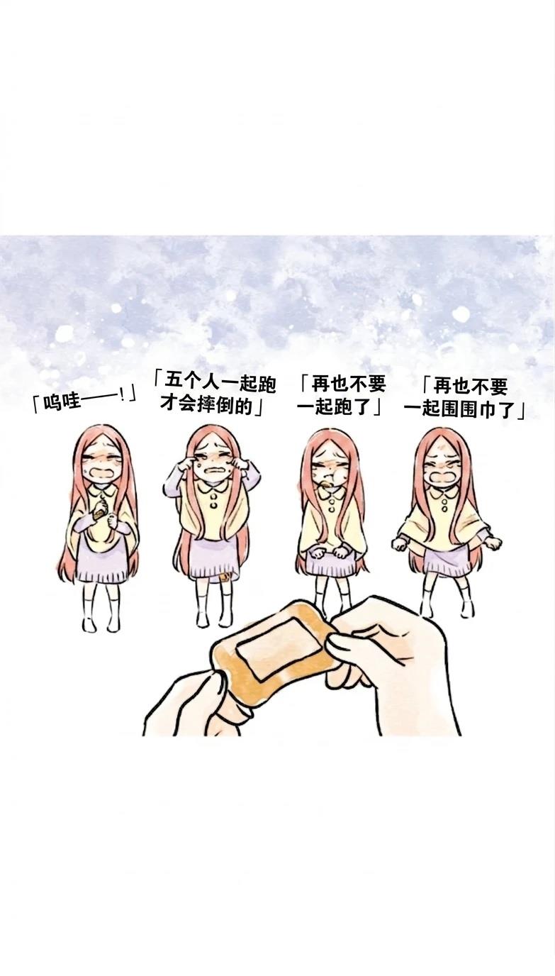 五胞胎和松饼 下篇 第4页
