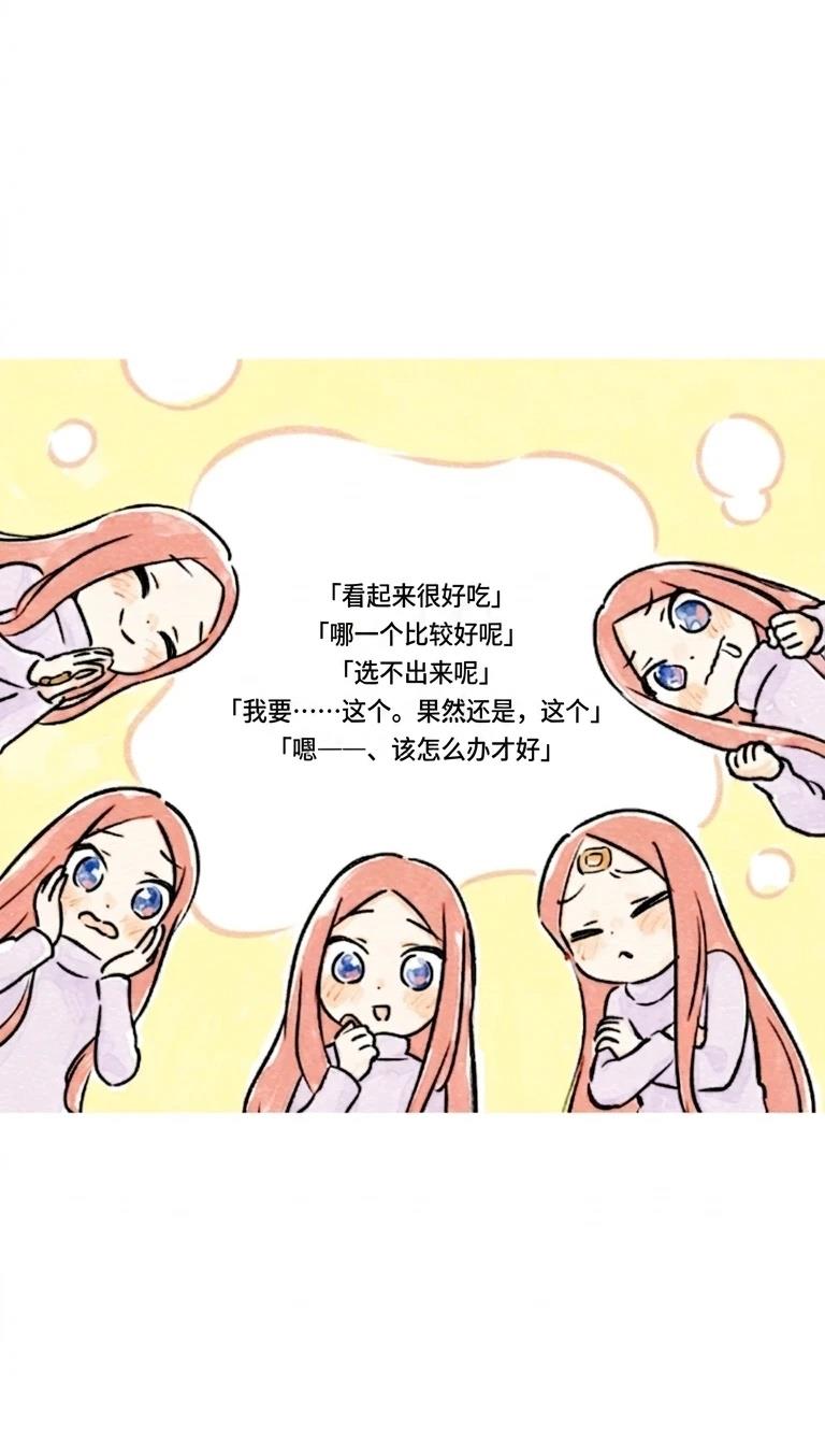 五胞胎和松饼 下篇 第10页