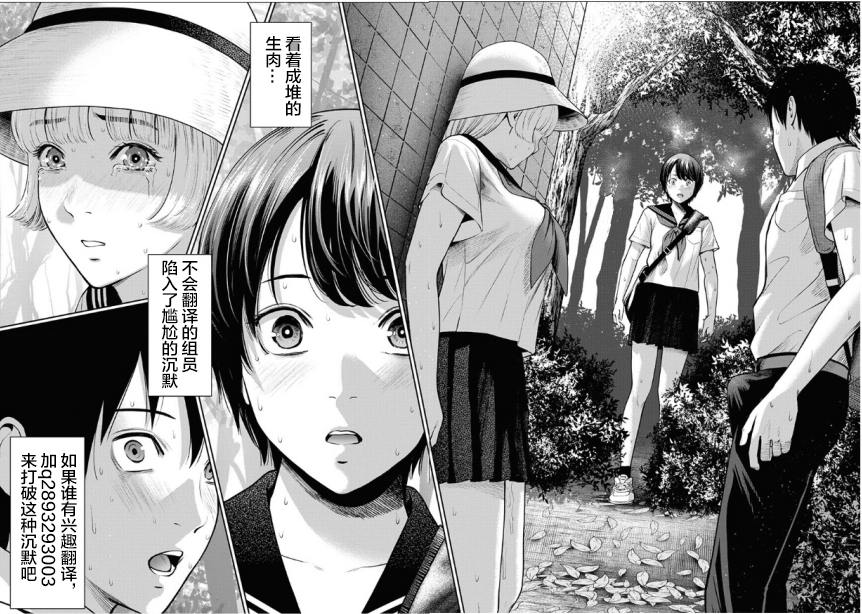 残月焚仇录 第1话 第61页