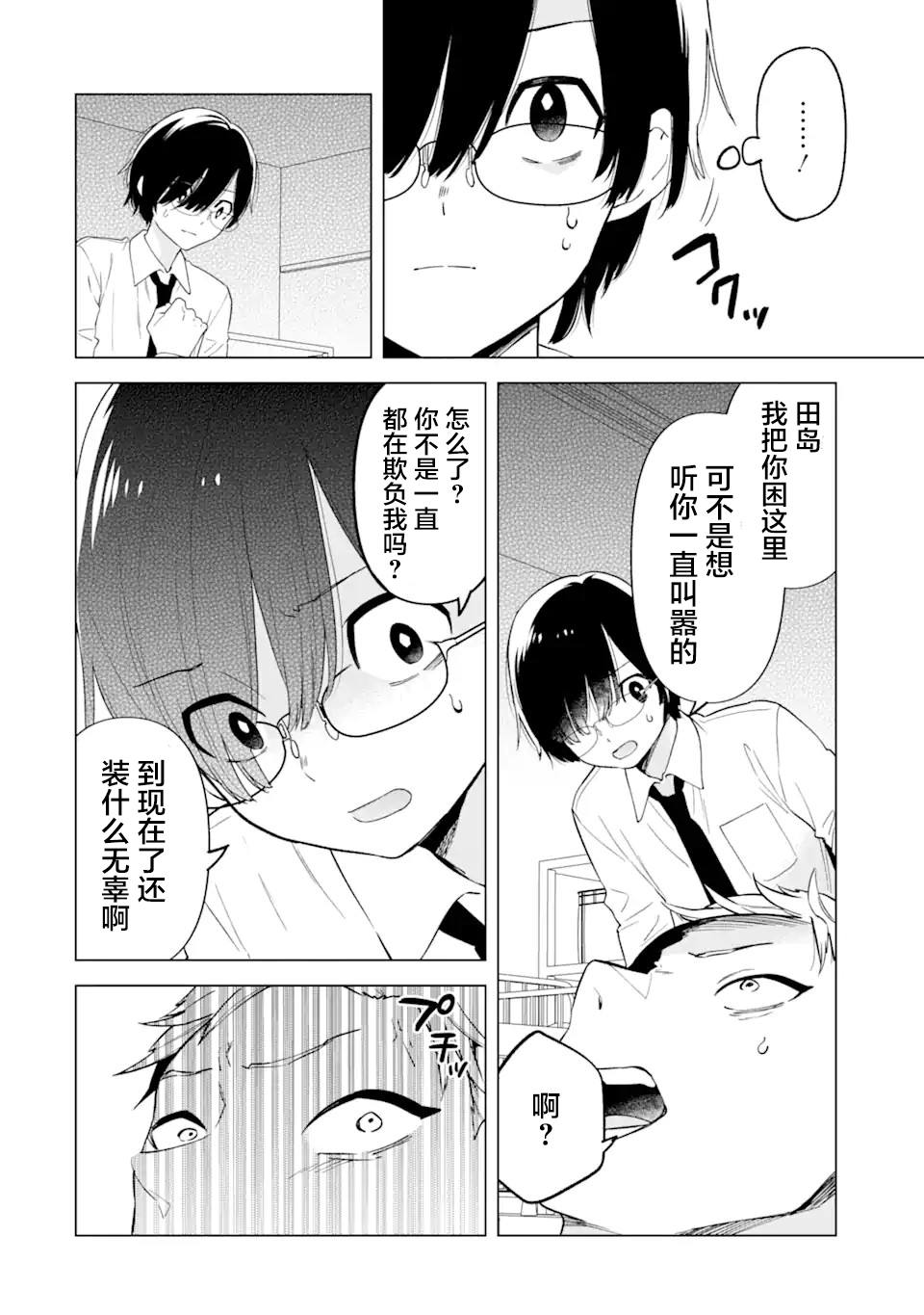 残月焚仇录 第3话 第16页