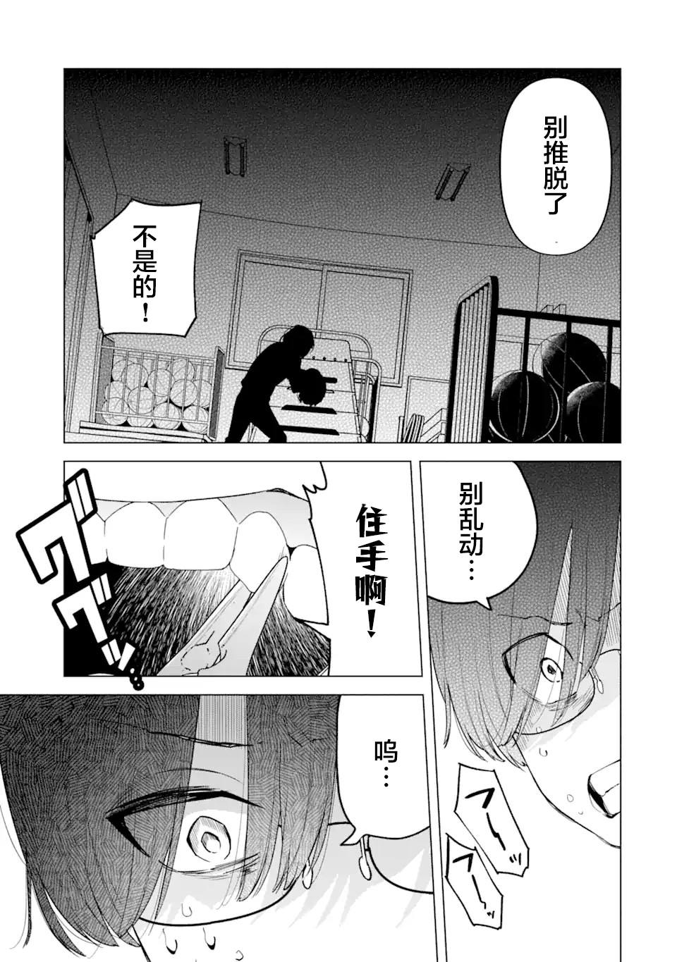 残月焚仇录 第3话 第22页