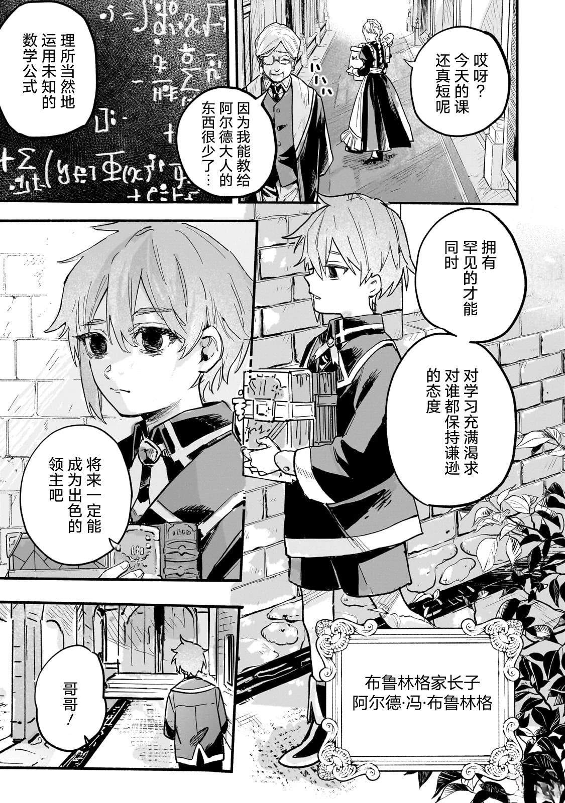 阿尔德的异世界转生 第1话 第17页