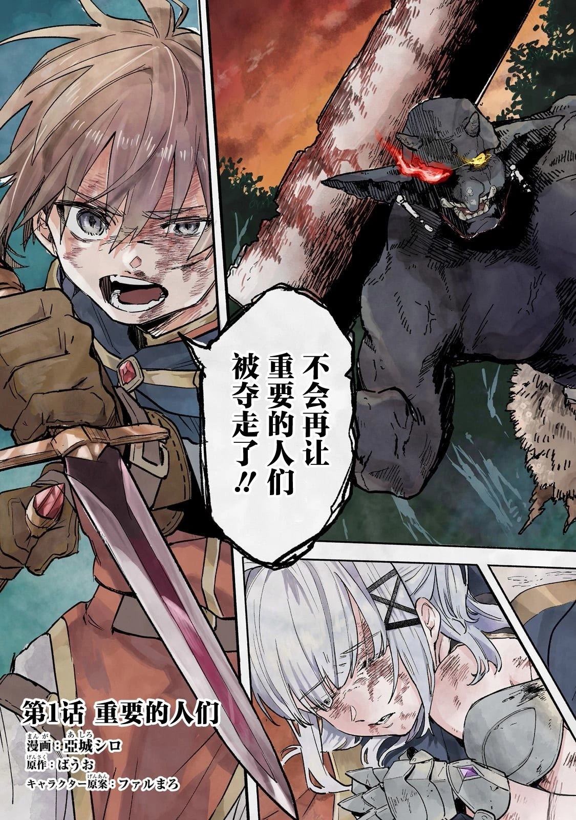 阿尔德的异世界转生 第1话 第3页