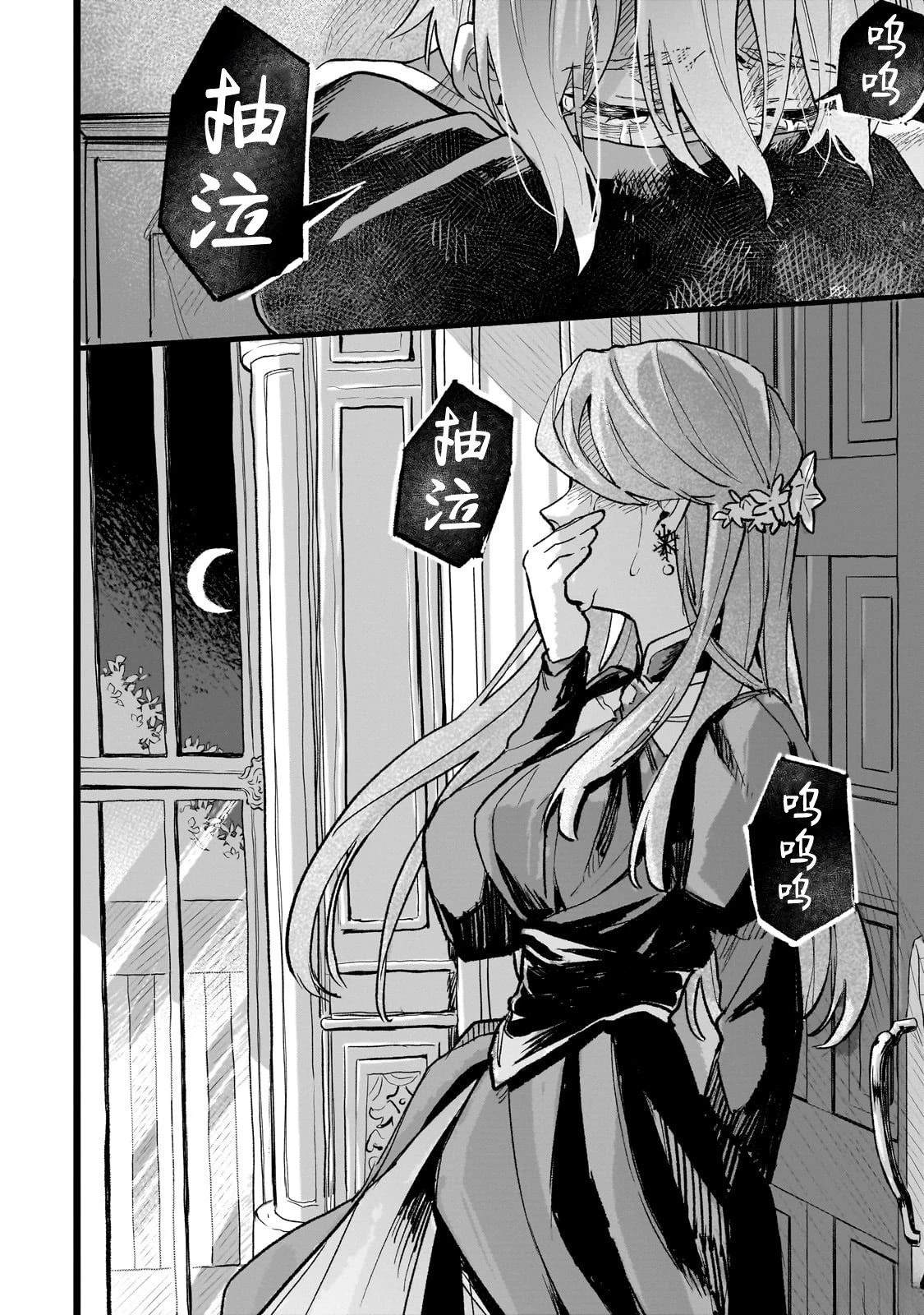 阿尔德的异世界转生 第1话 第24页