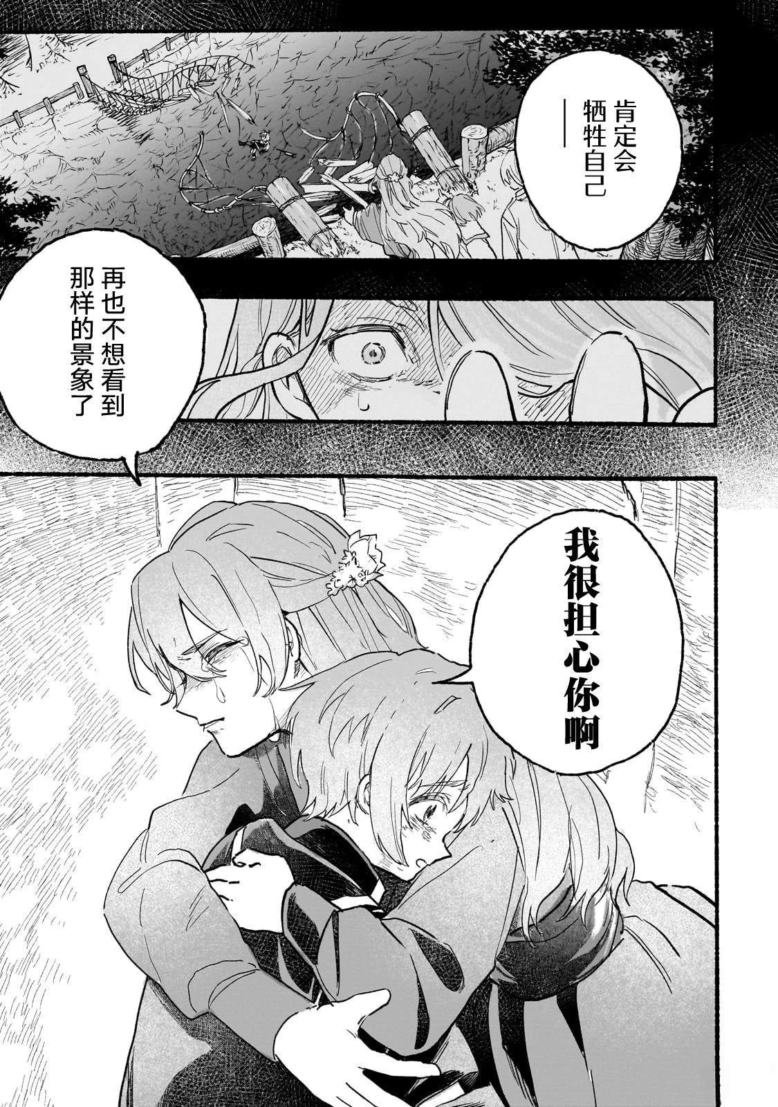 阿尔德的异世界转生 第1话 第55页