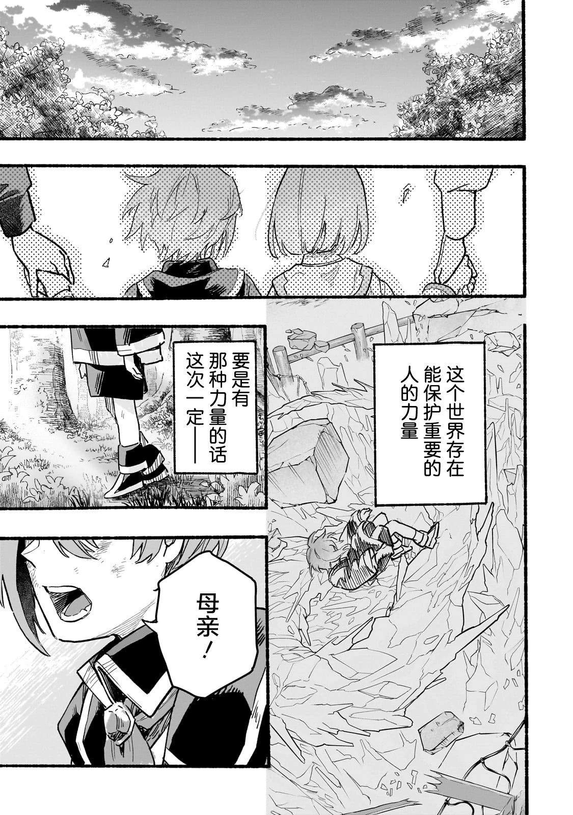 阿尔德的异世界转生 第1话 第57页