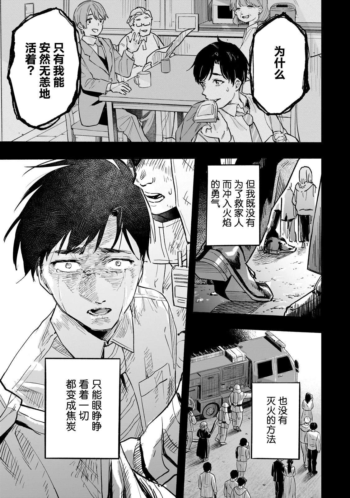 阿尔德的异世界转生 第1话 第7页
