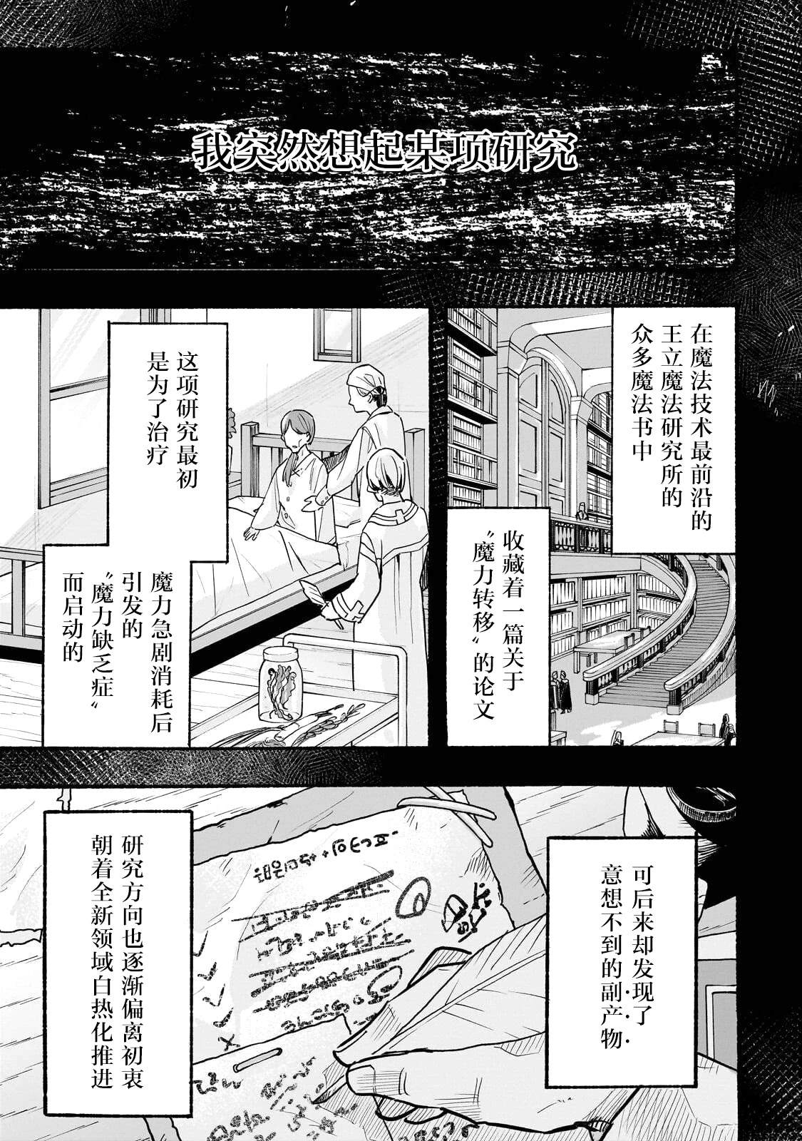 阿尔德的异世界转生 第2话 第35页