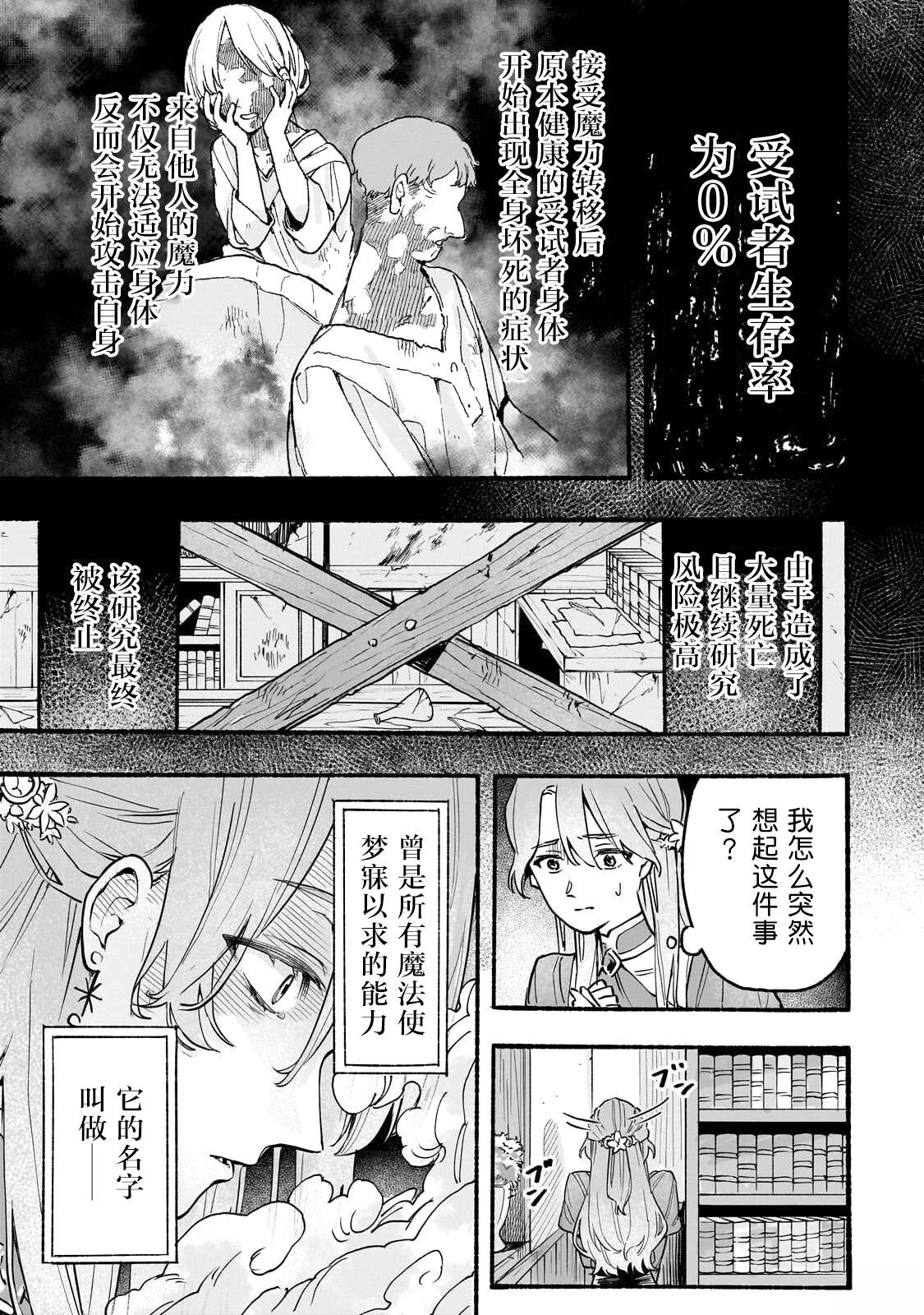 阿尔德的异世界转生 第2话 第37页