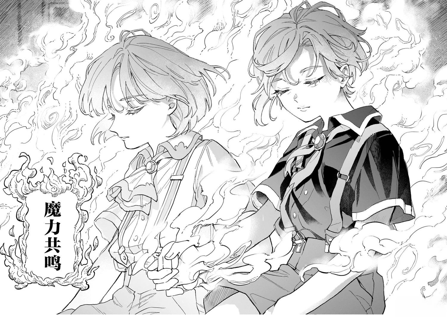 阿尔德的异世界转生 第2话 第38页