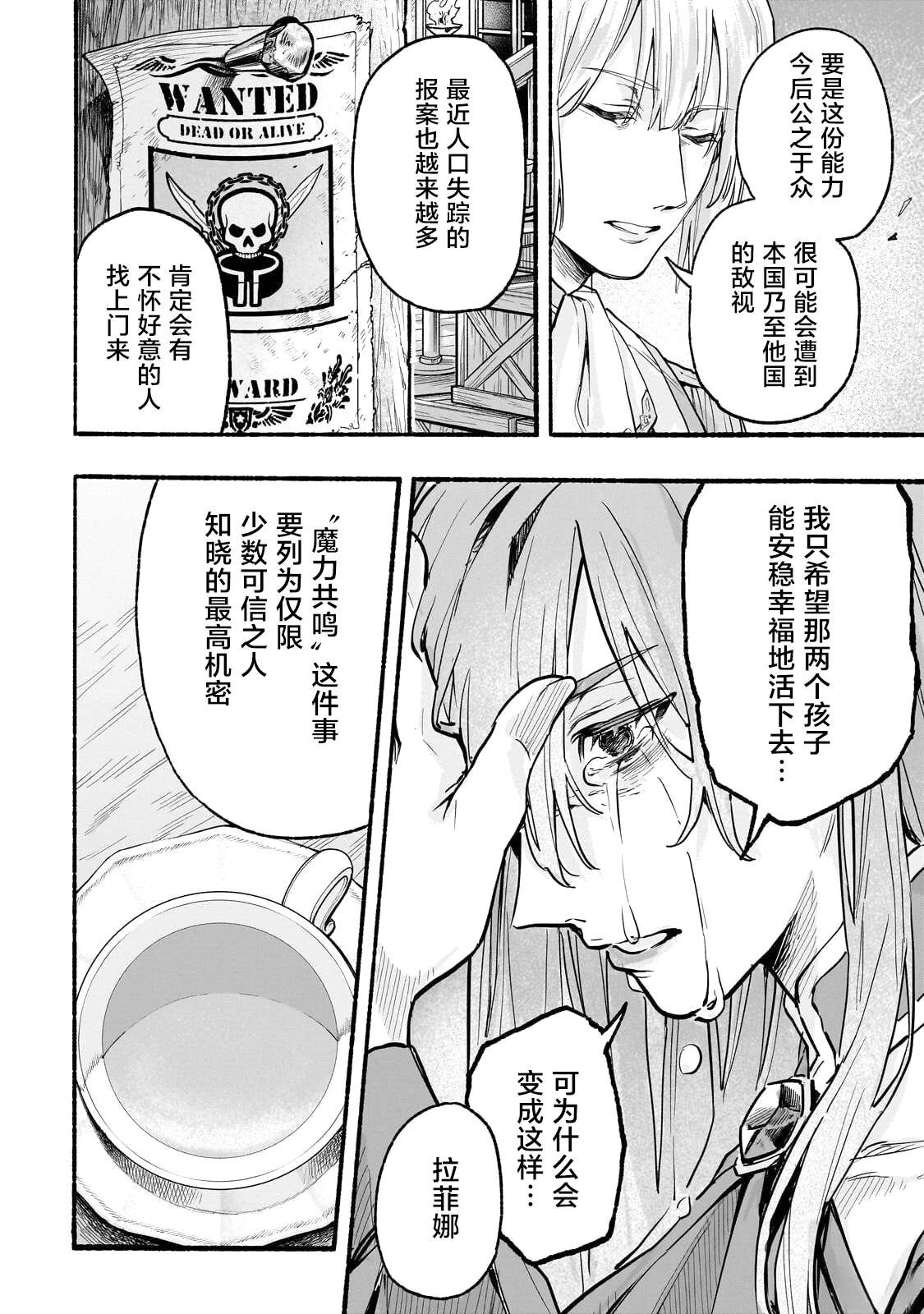 阿尔德的异世界转生 第2话 第45页