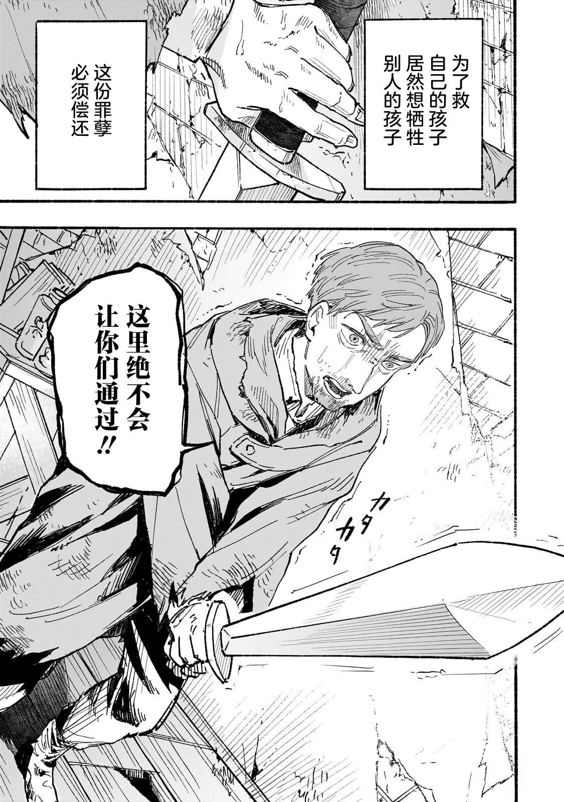 阿尔德的异世界转生 第4话 第15页