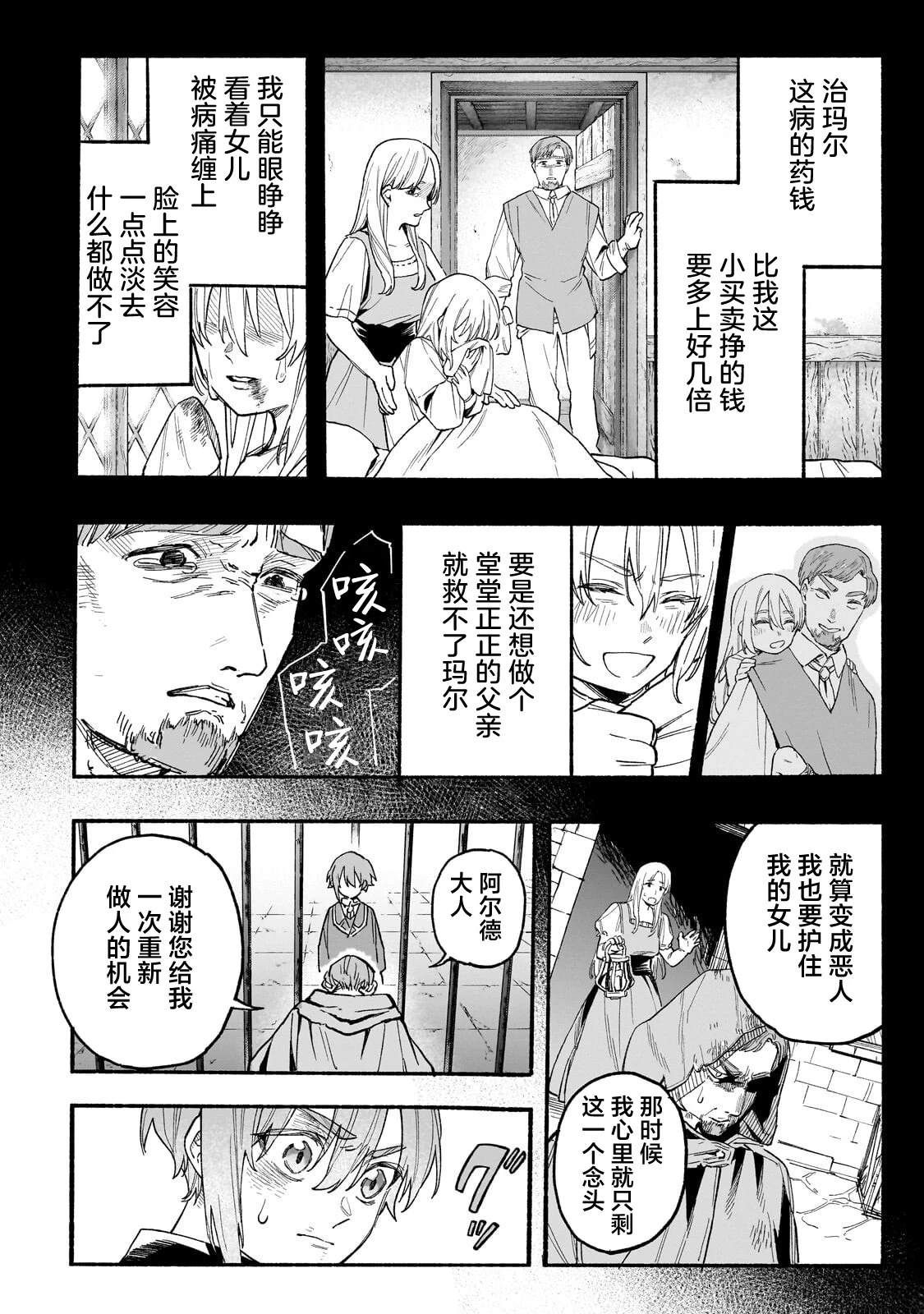 阿尔德的异世界转生 第4话 第6页
