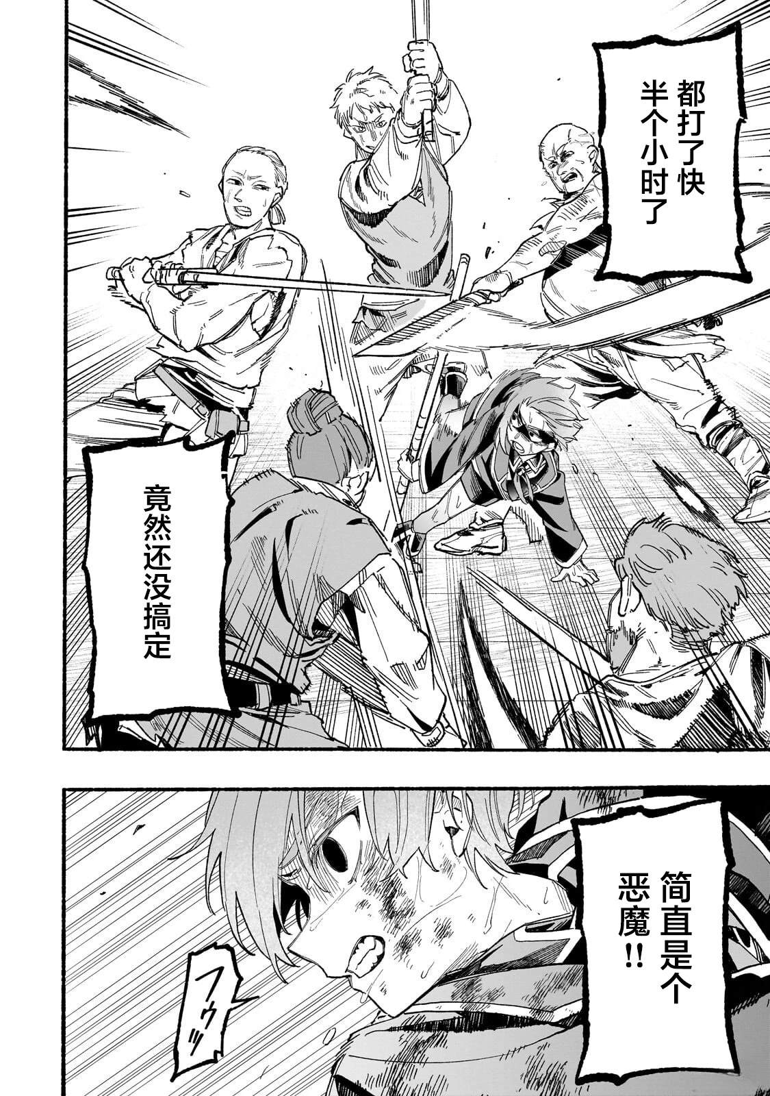阿尔德的异世界转生 第5话 第12页