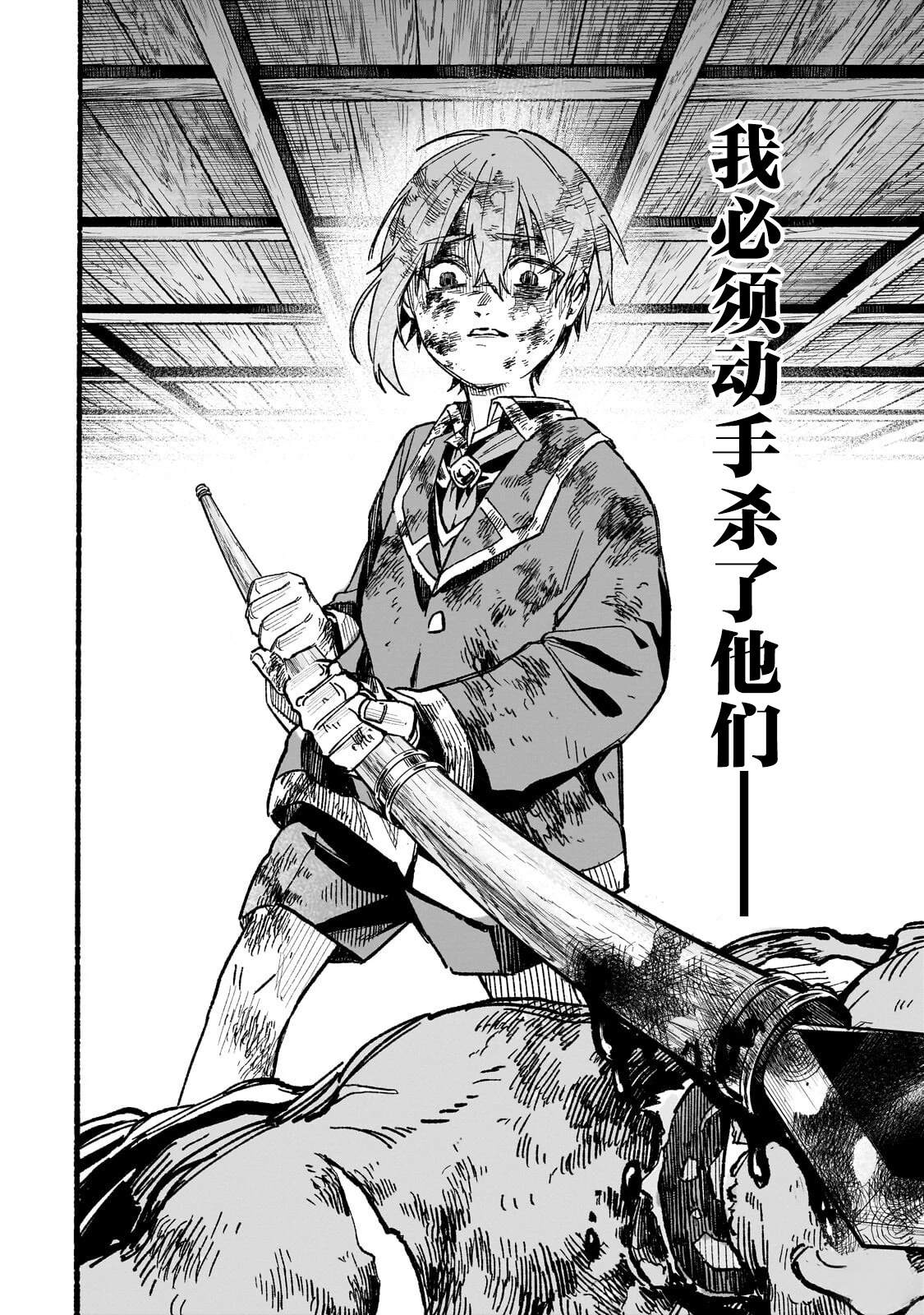阿尔德的异世界转生 第5话 第4页