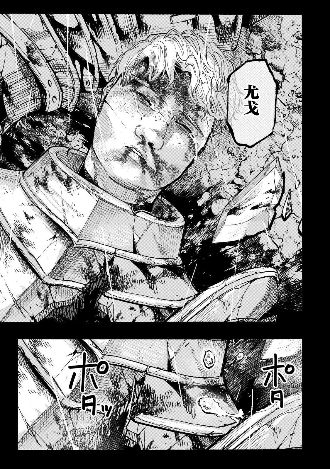 阿尔德的异世界转生 第9话 第37页