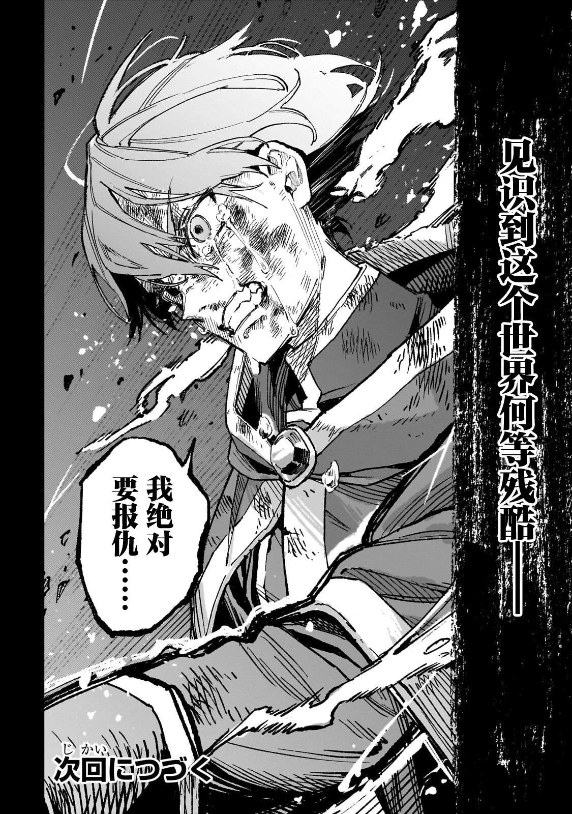 阿尔德的异世界转生 第9话 第38页