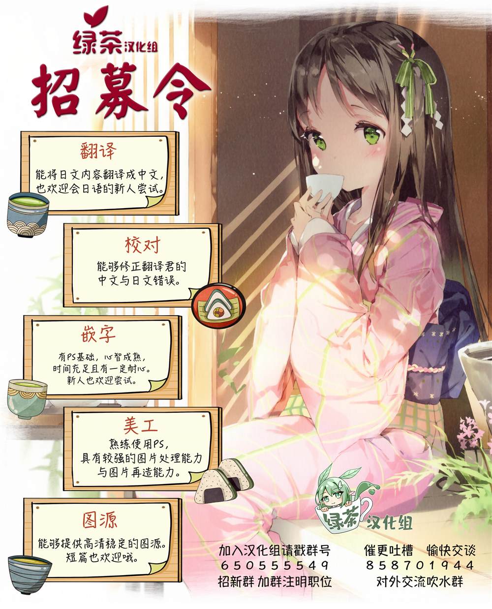 商社男的异世界生存 ~绝对不要和人来往~ 第2话 第33页