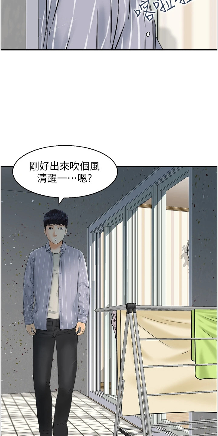 另类喜好 第2话 第15页