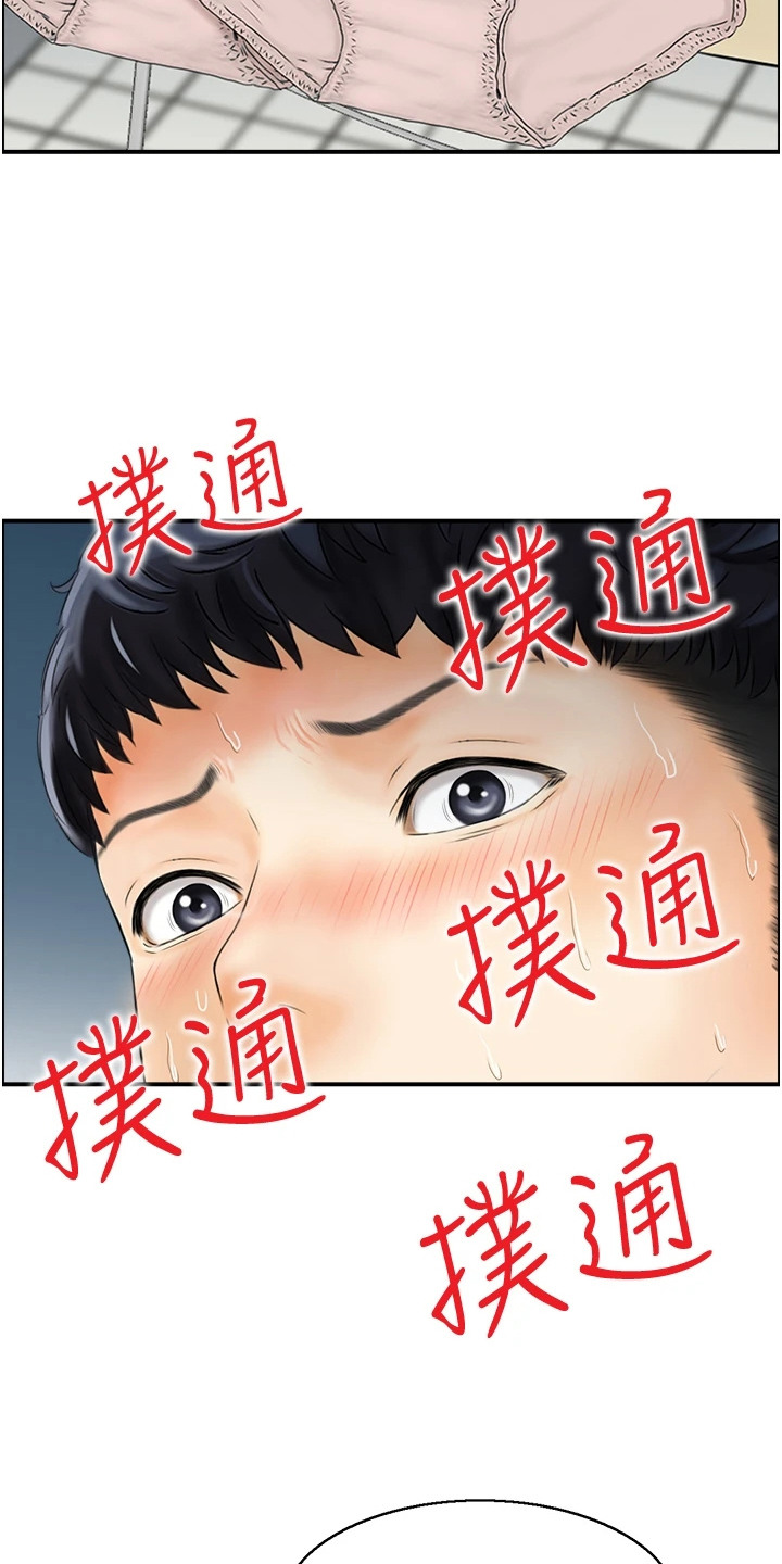 另类喜好 第2话 第18页
